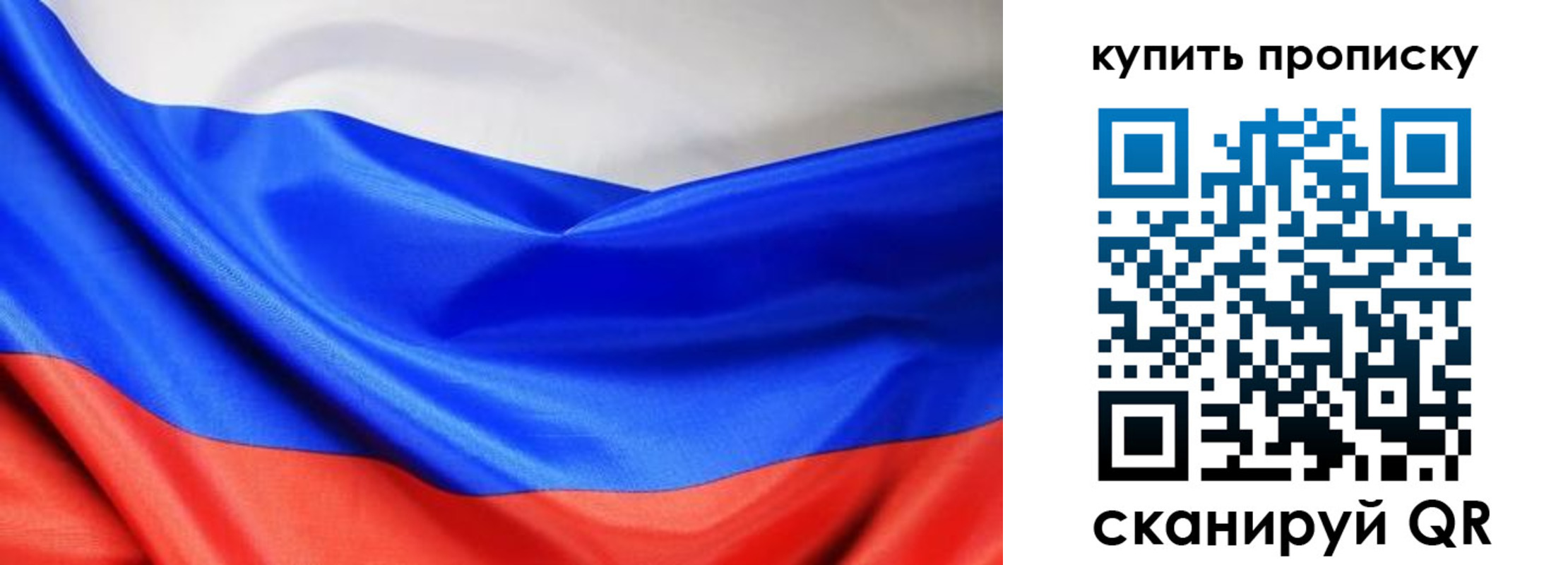 прописка законно в Кировграде