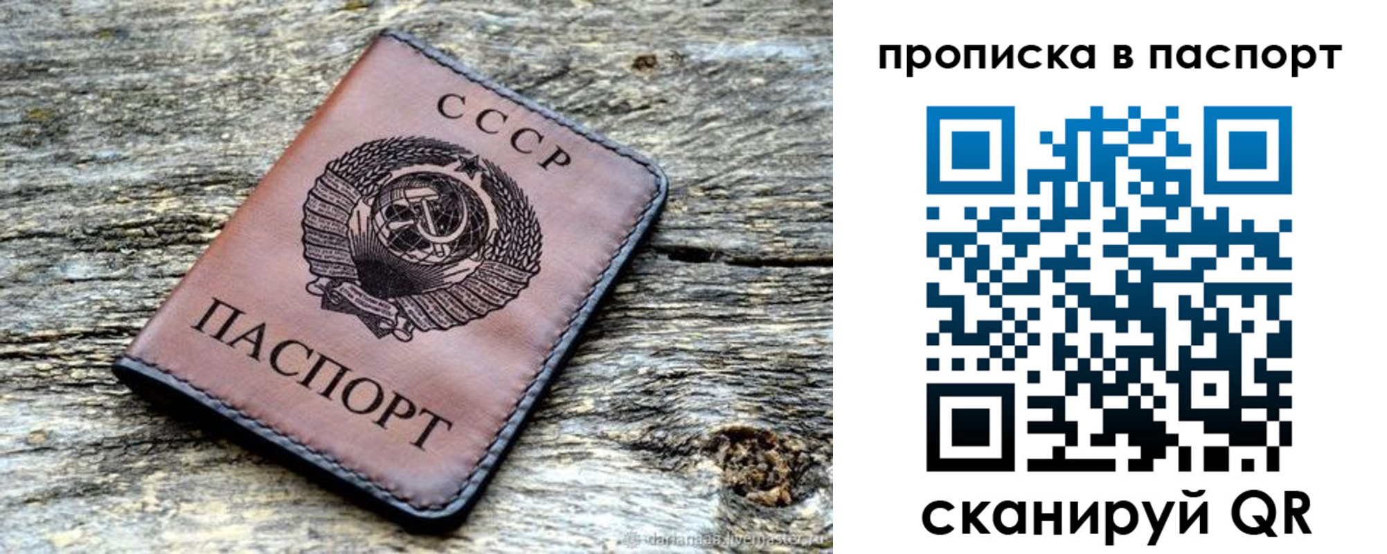 прописка ребенка в Кировграде