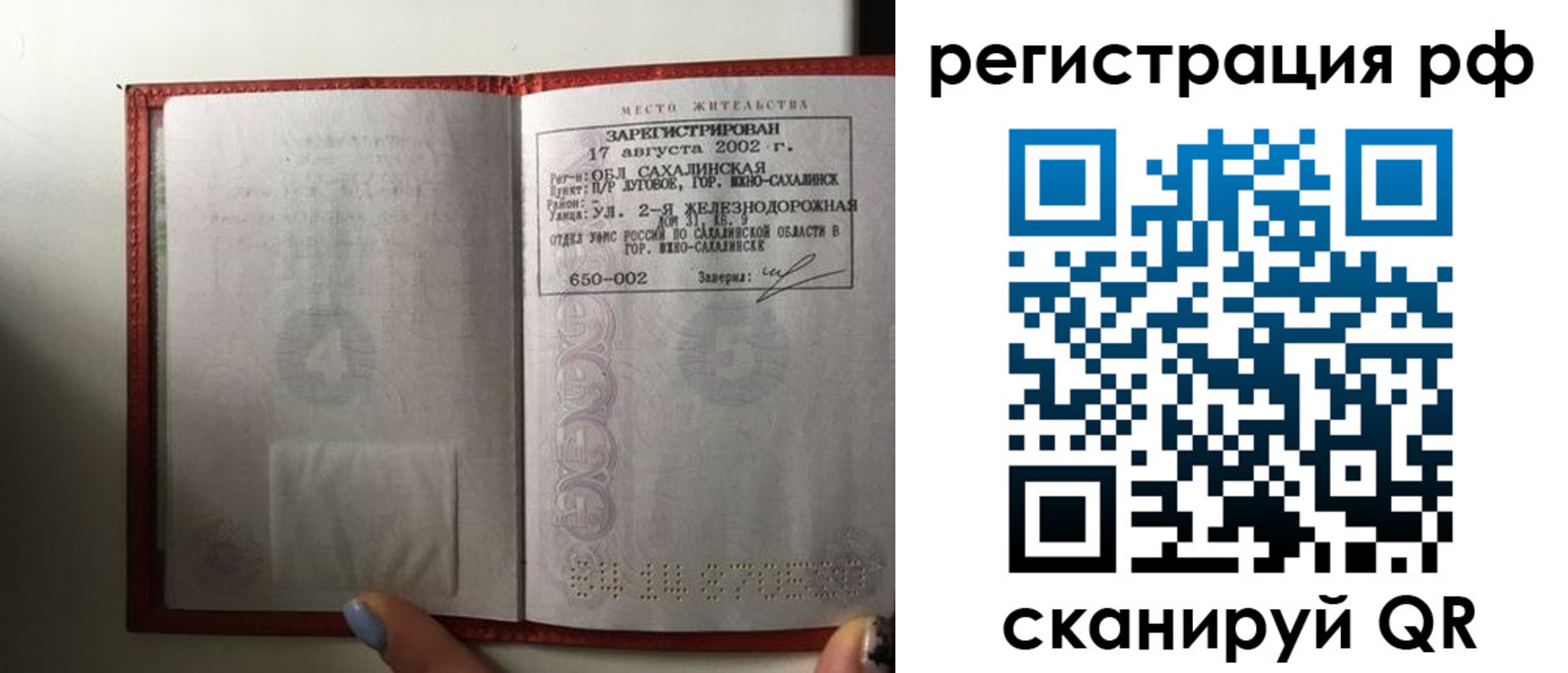 регистрация в Кировграде